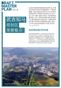 the-linq-at-beauty-world-bukit-timah-ura-master-plan-2019-chinese-singapore